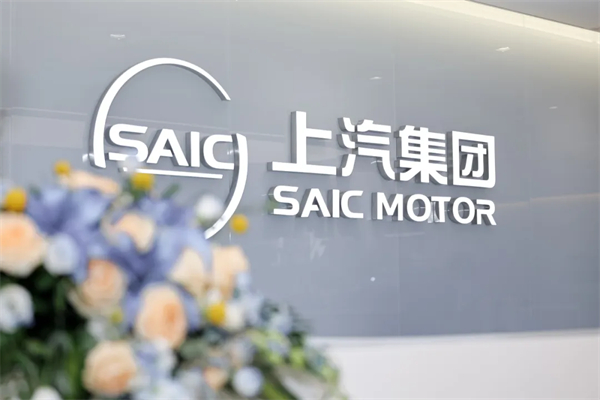 500 强实力再显！b体育官迎 2025 下半场开门红：上汽 7 月份销售整车 33.8 万辆 同比大增 34.2%