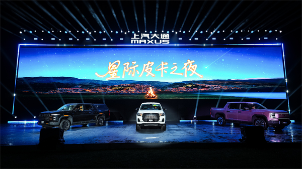 售价7.98万元起，全场景自由时代开启！2026星际皮卡家族携星栈平台定义行业新标杆